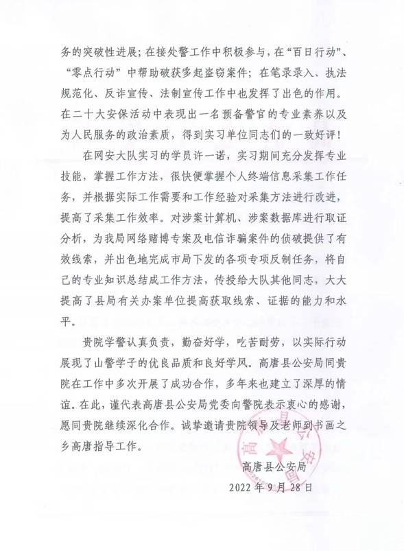 6高唐(2)
