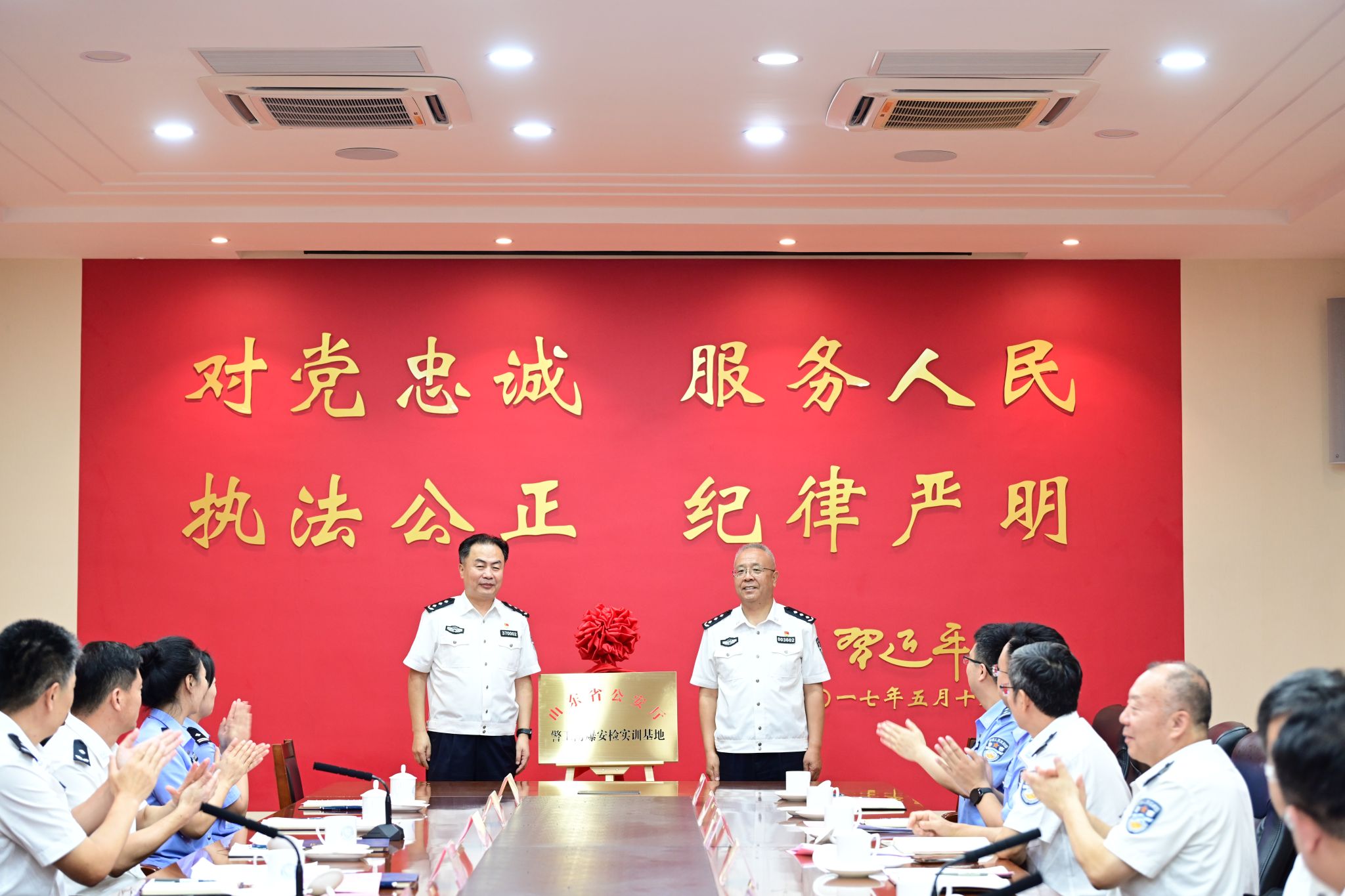 山东省公安厅警卫防爆安检实训基地揭牌仪式在我校举行